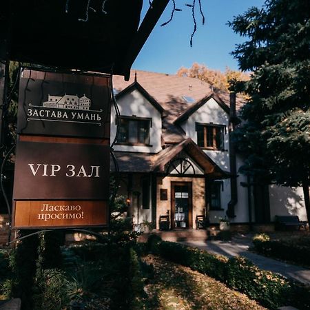 Zastava Uman Hotel Dmytrushky Luaran gambar